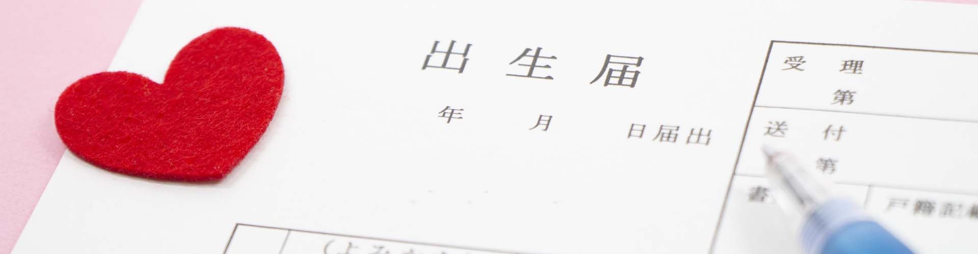 名付けのルールは？使える漢字、男の子・女の子の人気の名前