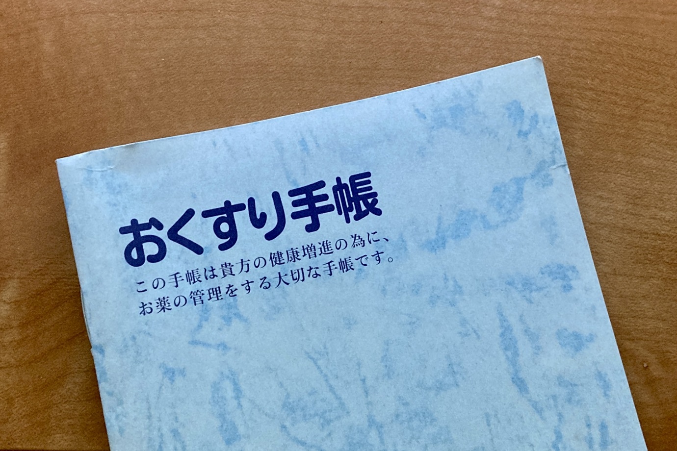 処方箋の受付をしてから、 薬が正しく処方されているかの確認