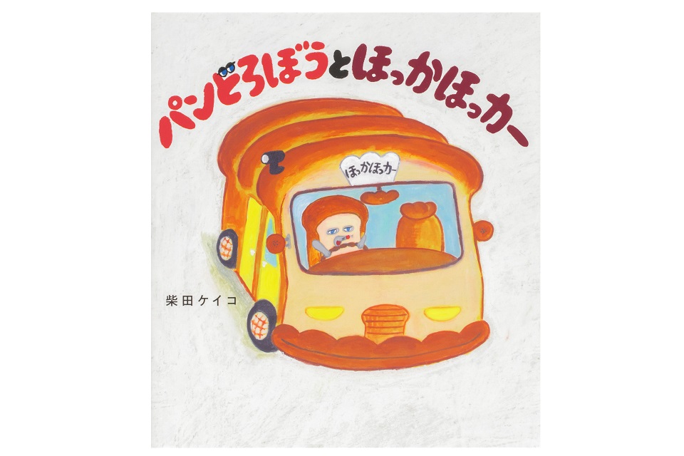 【小学生向け】クリスマスに子どもへプレゼントしたい本3選
