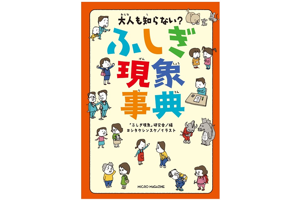 【小学生向け】クリスマスに子どもへプレゼントしたい本3選