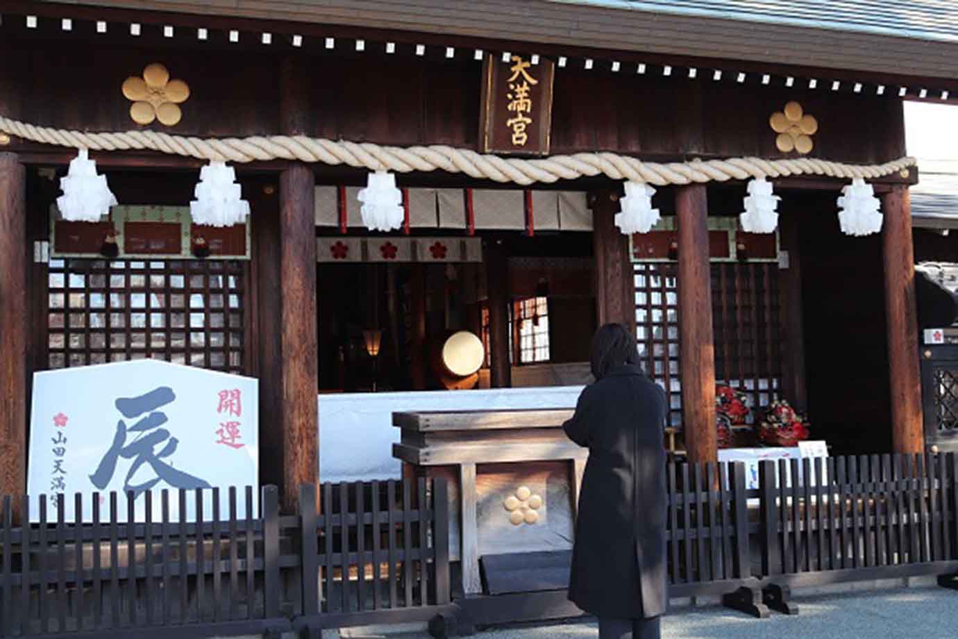 名古屋三大天神の2つ目に訪れたのは、山田天満宮。