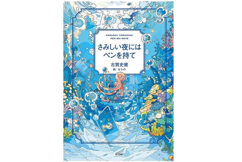 【親子向け】新しい年のスタートに子どもと一緒に読みたい本3選