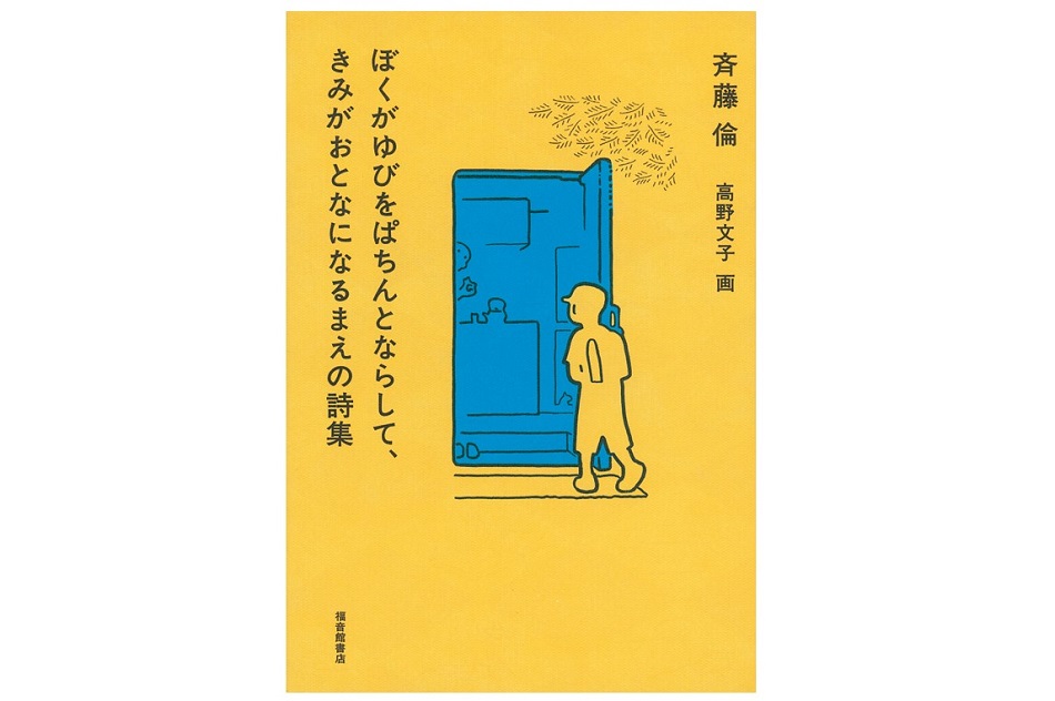 【小中高生向け】卒業する君へ贈りたい本3選