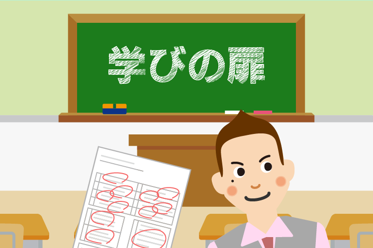 受験生向け｜３つの準備で、志望校合格を手に入れよう【学びの扉】