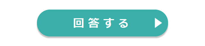 【抽選300人】アンケート回答で1000円分のQUOカードプレゼント（10月16日まで）