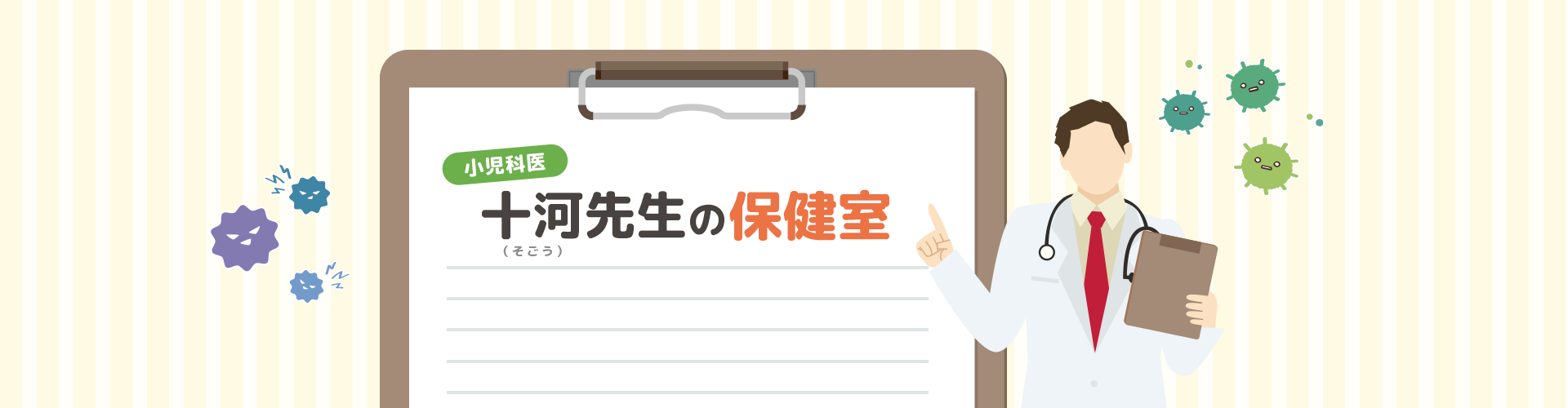 朝起きられない子供「起立性調節障害」とは？【医師解説】