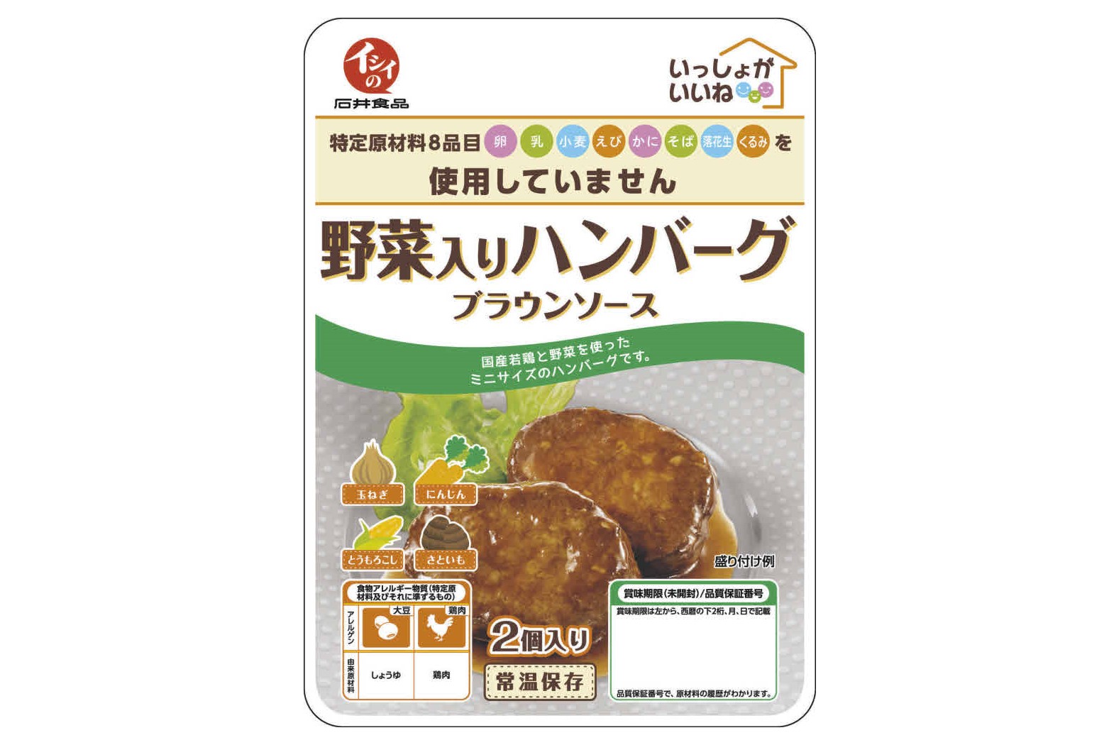 食物治療に、お菓子やパンなどの加工品を活用する病院があります