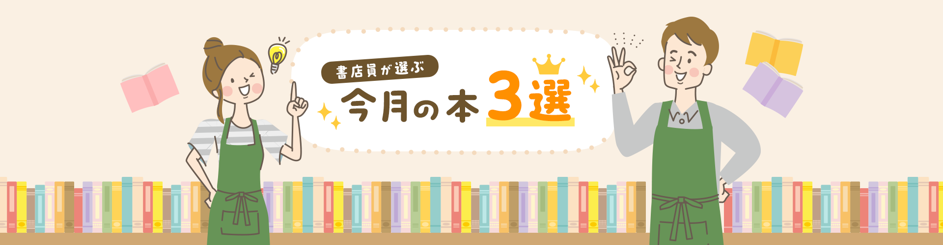 【小中高生向け】卒業する君へ贈りたい本3選