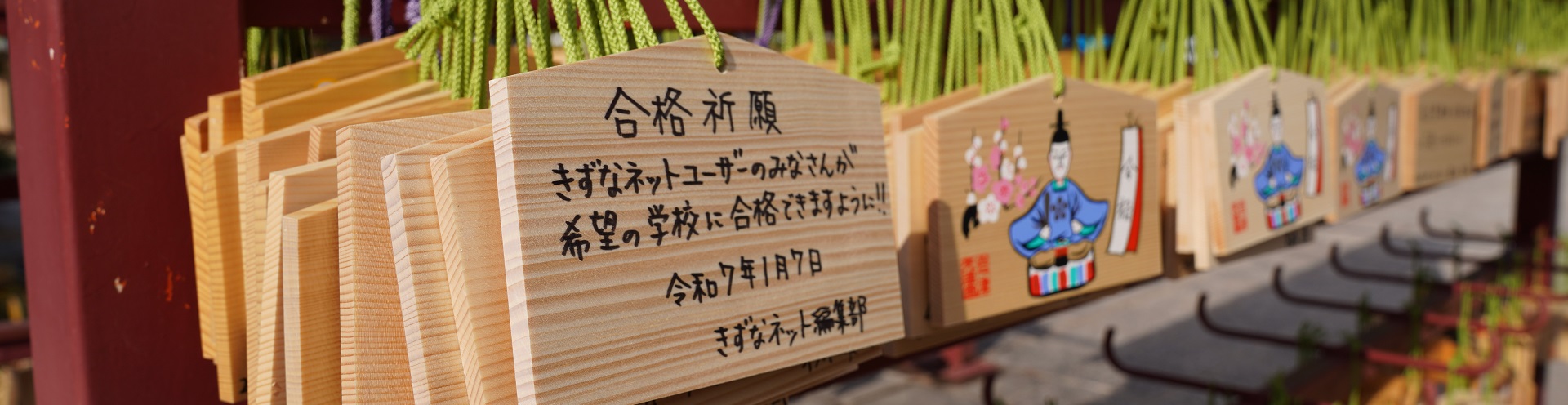 【合格祈願】学問の神様「岩津天満宮」で編集部がお参りしてきました！