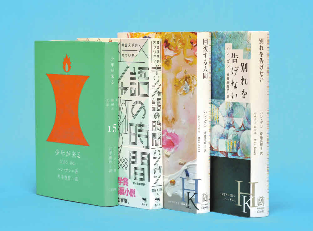 2014年に出た小説「少年が来る」は、故郷の光州で起こった「光州事件」で犠牲になった中学生の少年をめぐる物語。