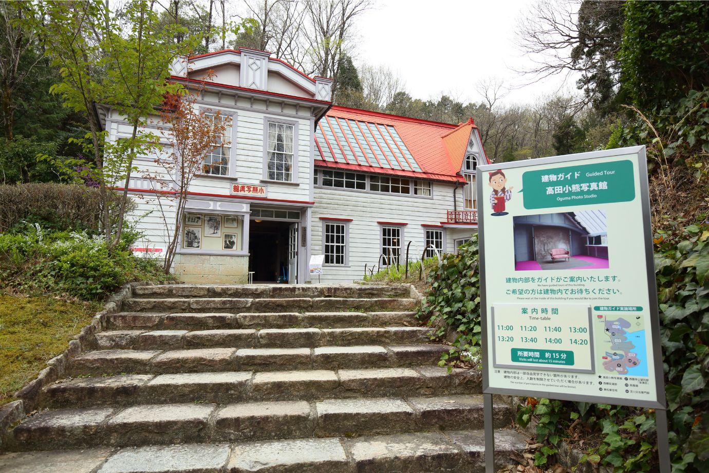 「高田小熊写真館」