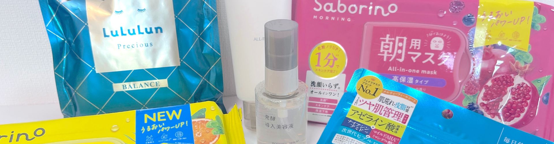 働く女性の声を紹介！　溺愛プチプラスキンケアアイテム7選