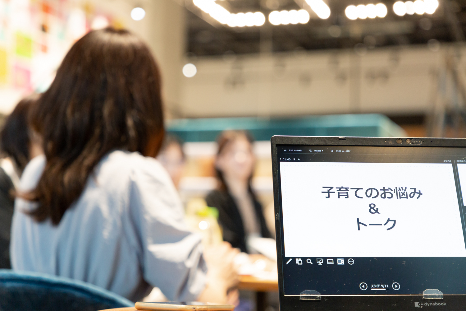 「子育てのお悩み」をテーマに約1時間半、堀江さんと一緒におしゃべり。