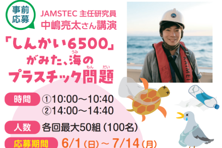 【小学3~6年生と保護者対象】9/23(火・祝)楽しく学べる「エレキッズフェア」開催!