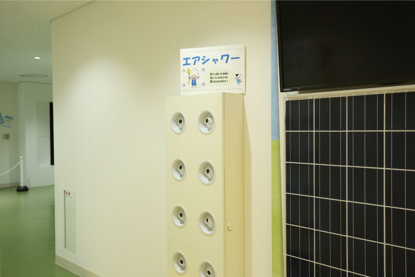 「エアシャワー」