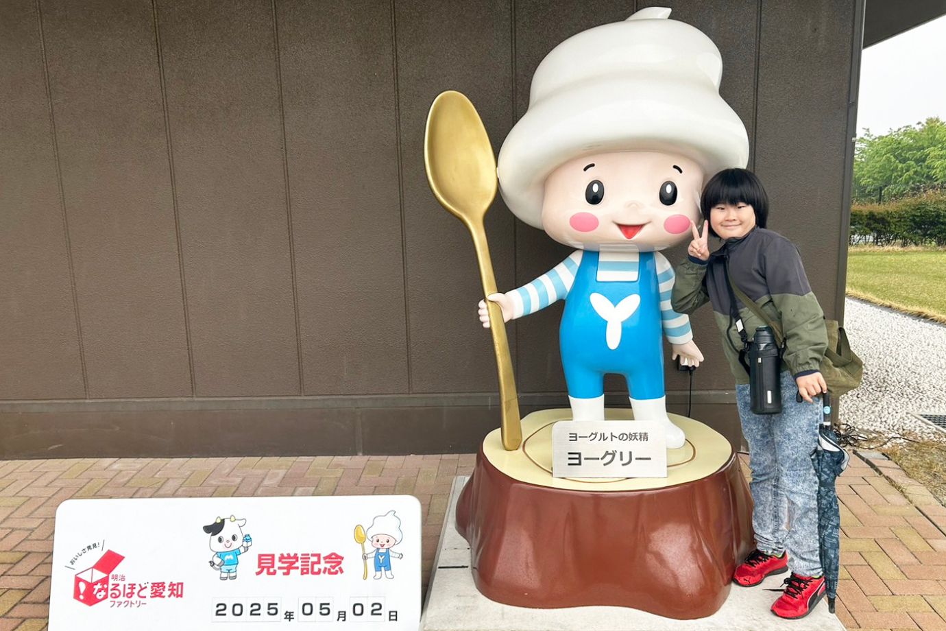 ヨーグルトの妖精「ヨーグリー」