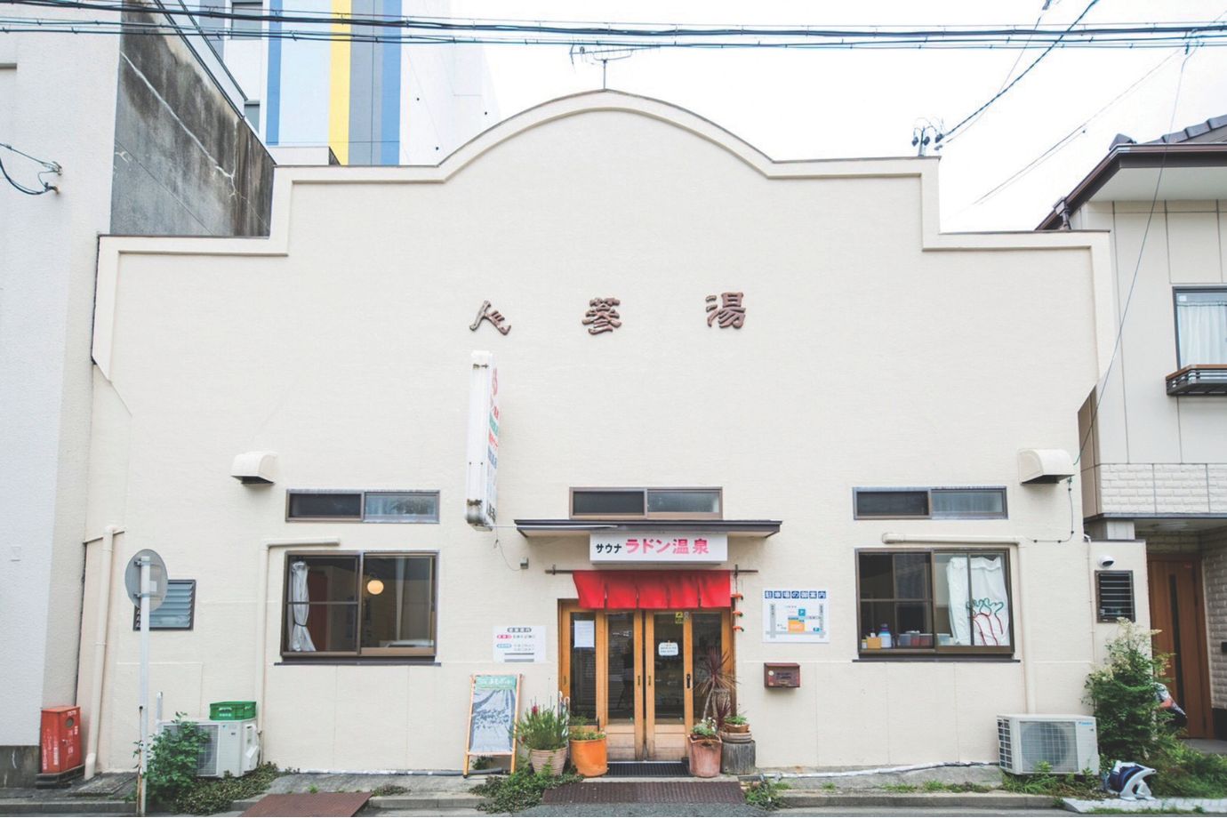 外観の外観