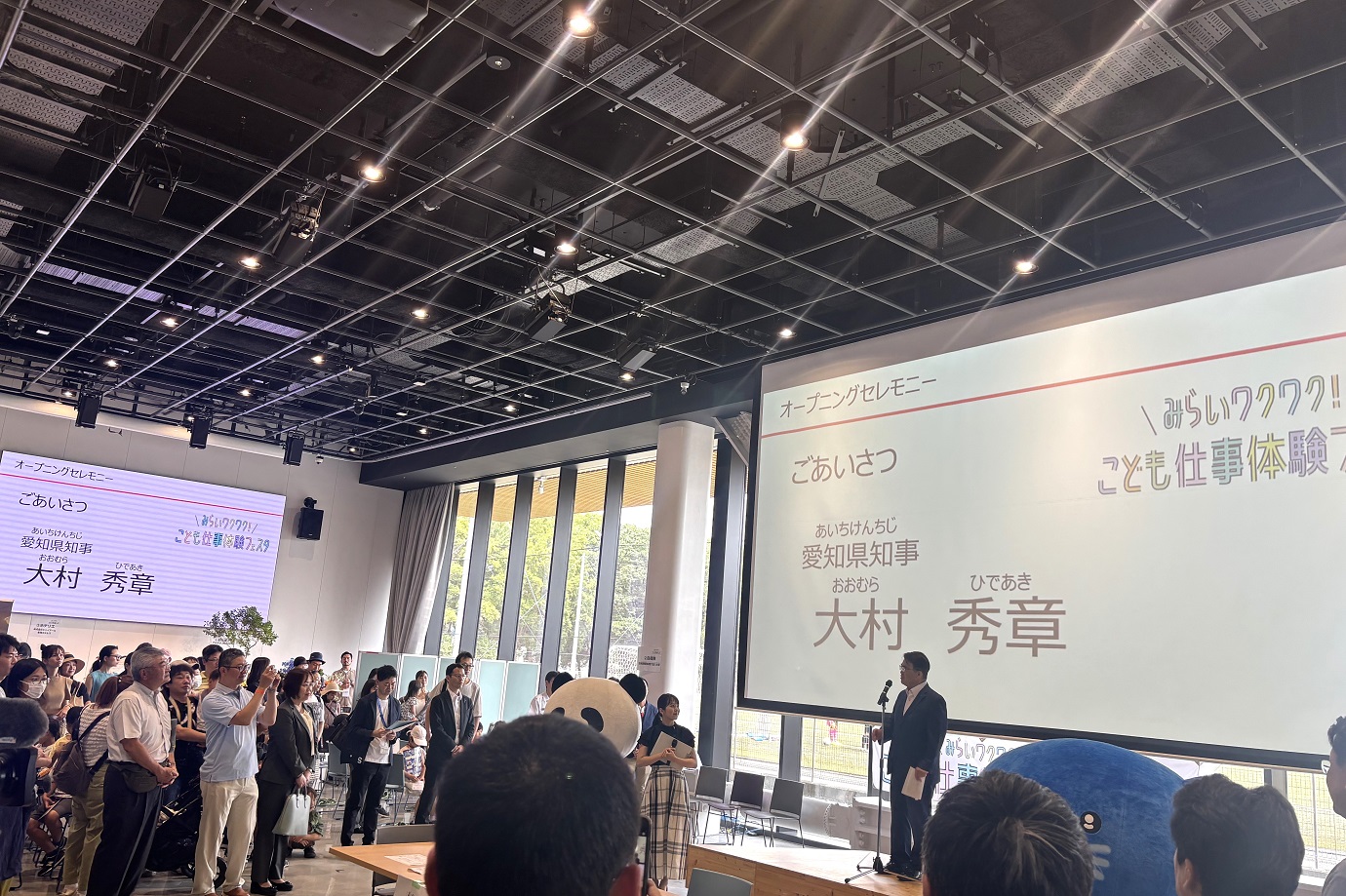 いよいよイベントが始まると、オープニングセレモニーには愛知県の大村秀章知事が登場。