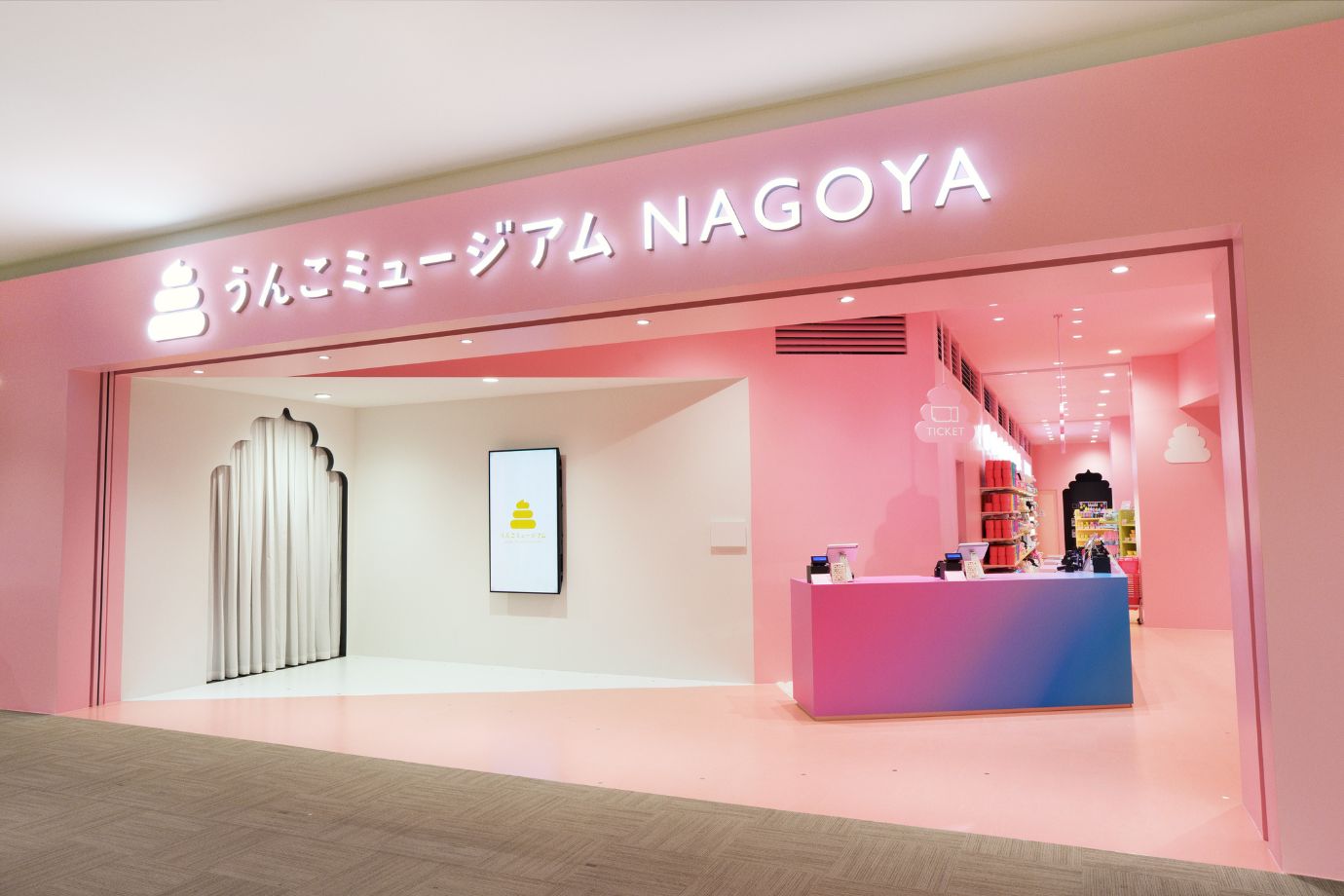 うんこミュージアムNAGOYA