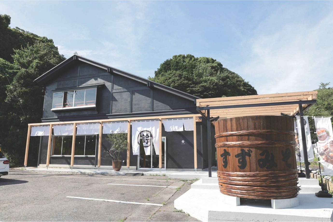 すずみそ醸造場