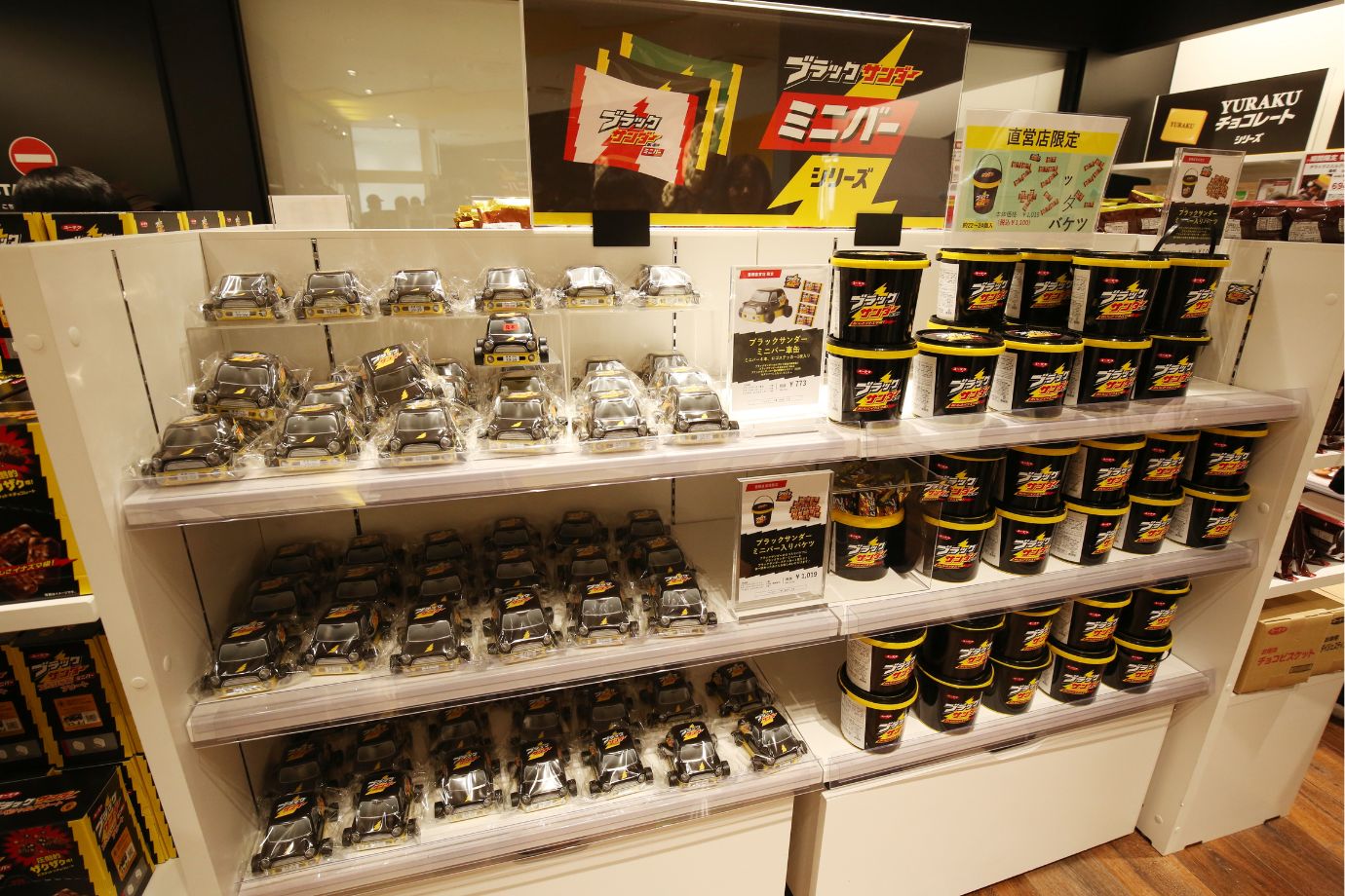 地域限定のブラックサンダーや、豊橋限定の「ブラックサンダーミニバー」