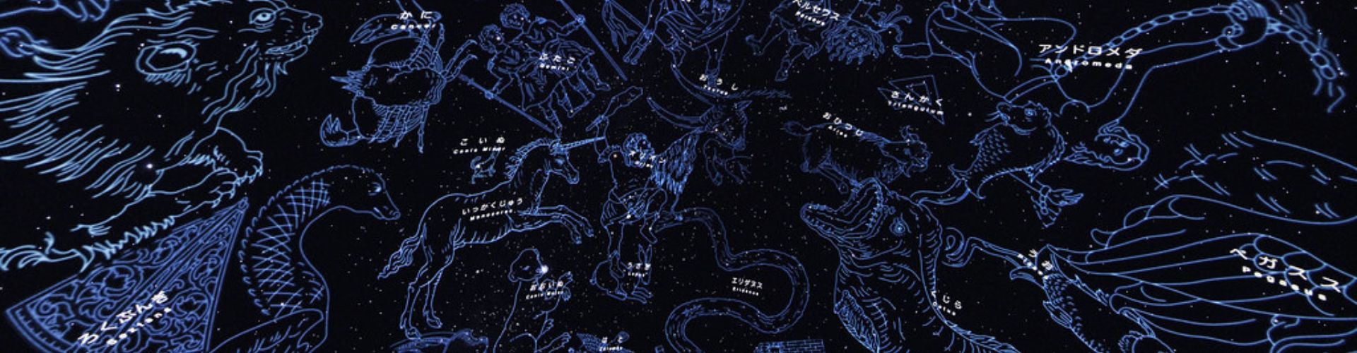 【名古屋市科学館】夜空をもっと身近に! プラネタリウムで星空を学ぼう