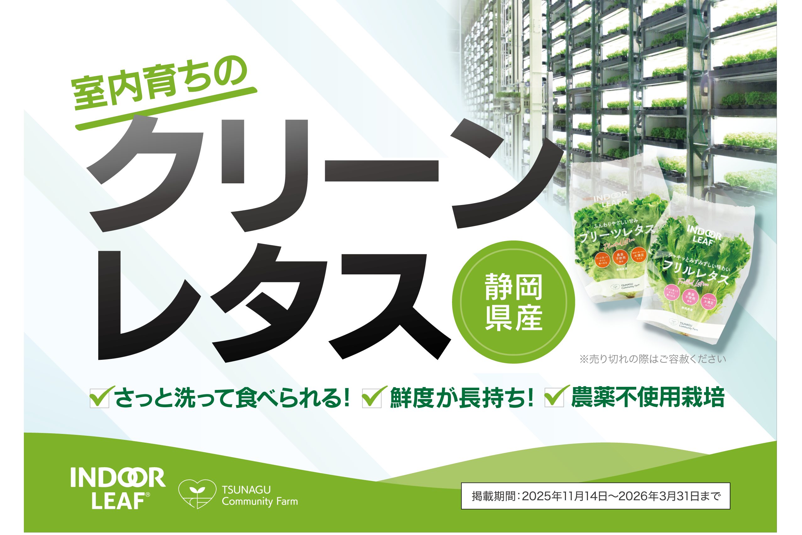 こちらの店頭ポップを目印に、ぜひお手に取ってお試しください。