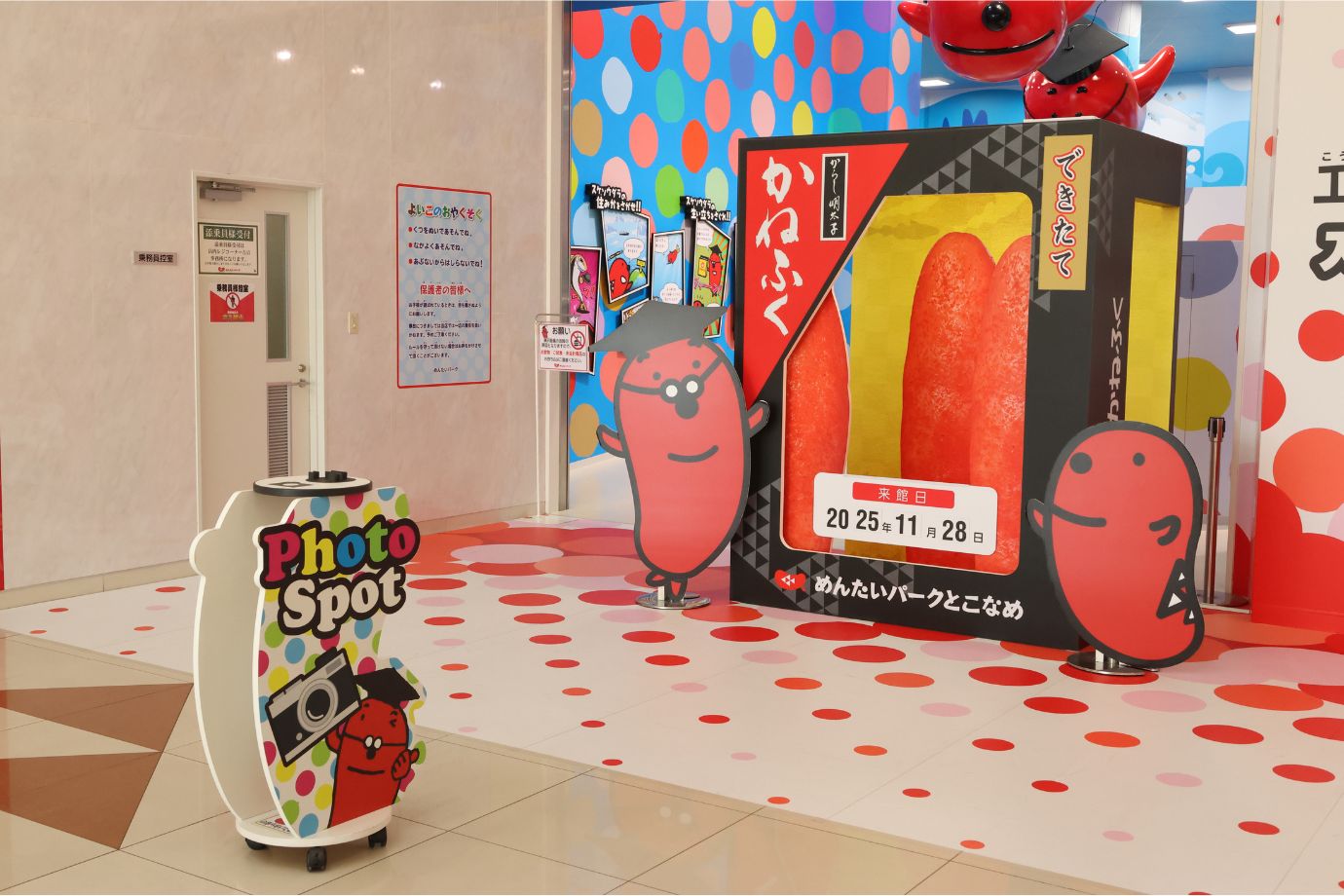 フォトスポット&学びコーナー