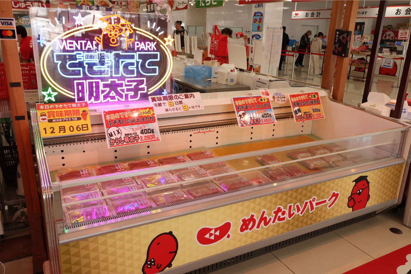 一度も冷凍していない「できたて明太子」