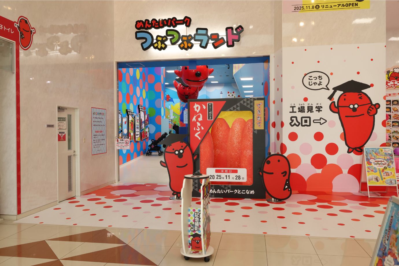 つぶつぶランド