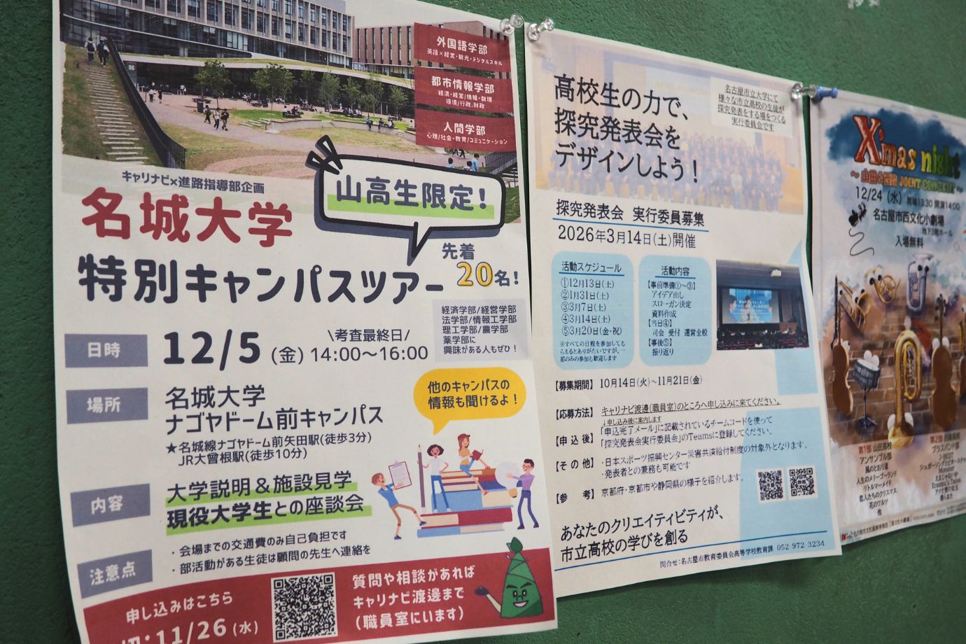実践的な学びの機会を設けることで将来の選択肢を広げ、社会的に自立するために必要な能力や考え方を育んでいきます。 