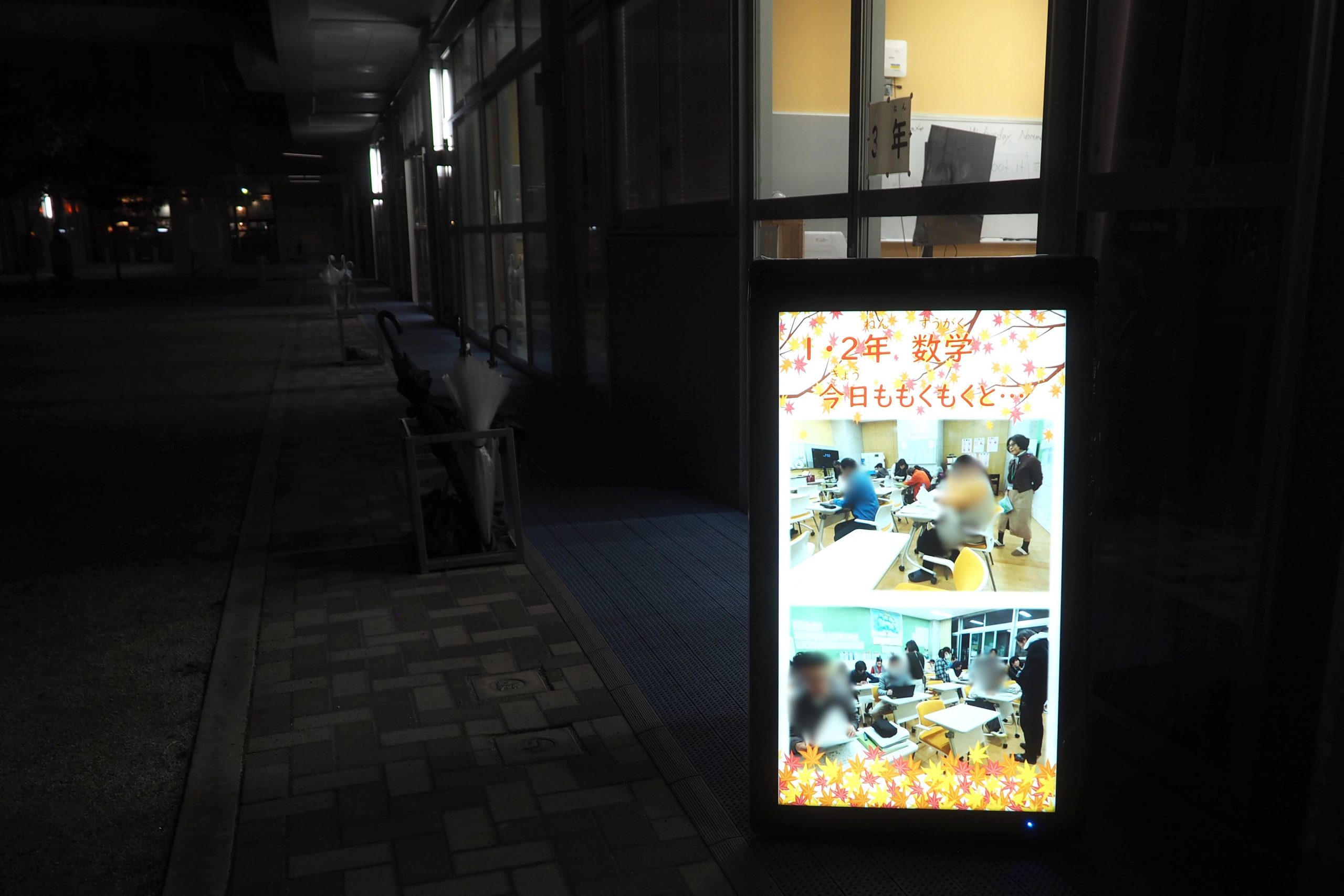 さまざまな理由で義務教育を十分に受けられなかった人が通う、なごやか中学校。