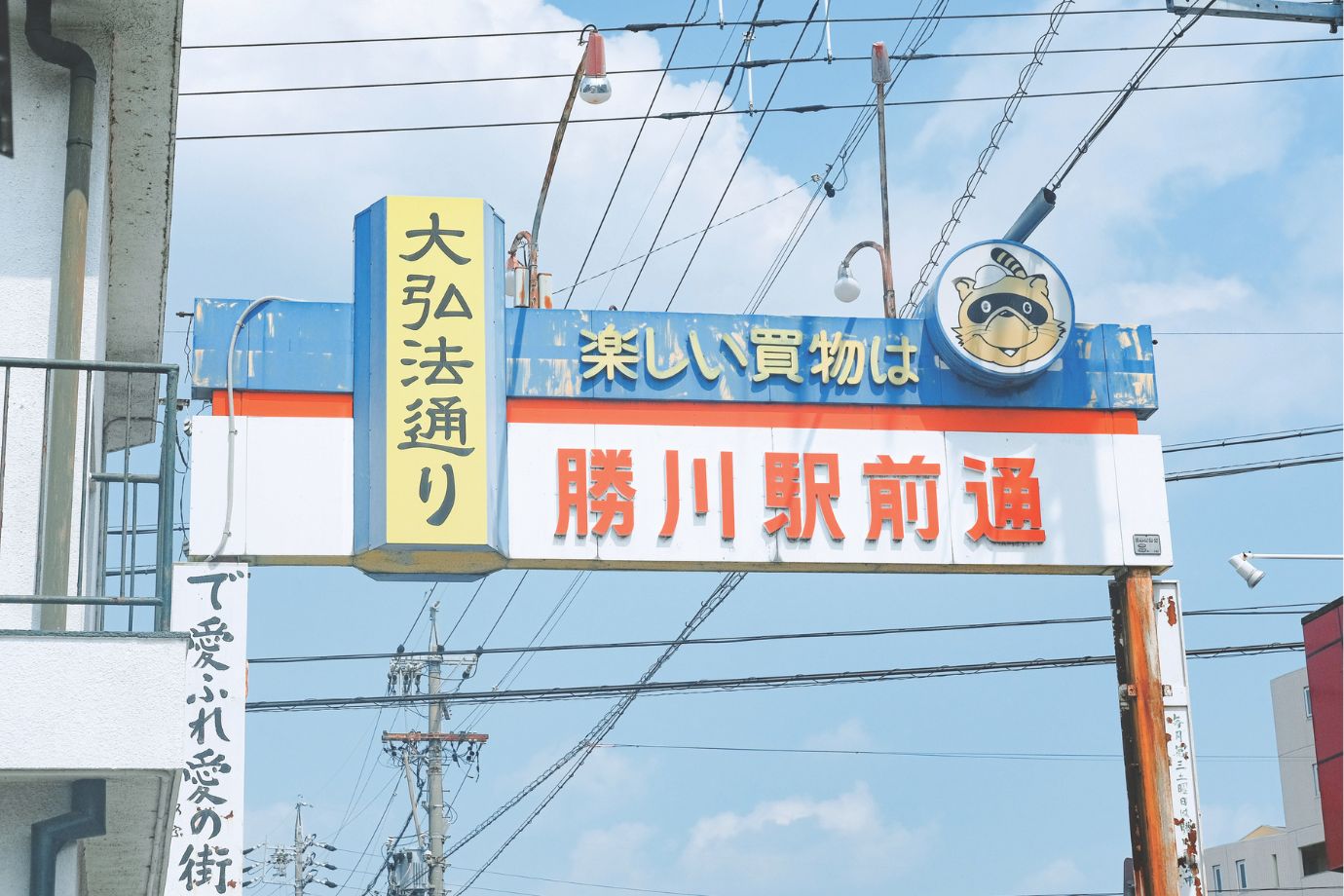 勝川駅前通商店街