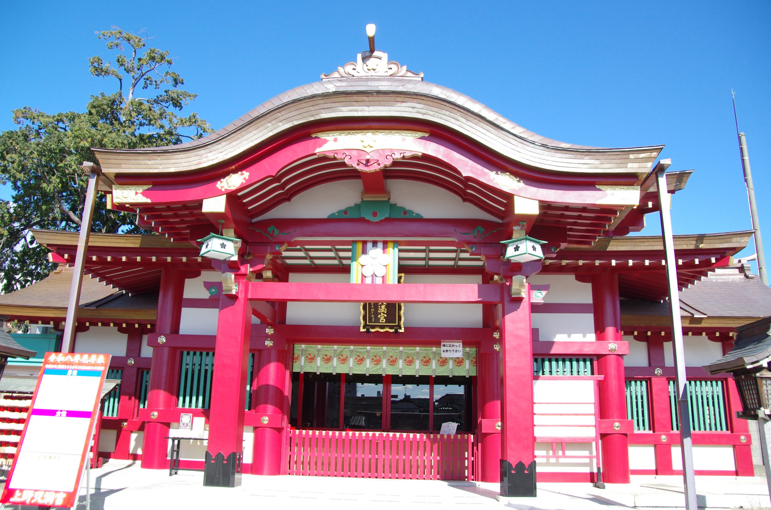 上野天満宮では、25年に一度の式年大祭を記念した整備事業のため、社殿や手水舎を改修工事していました。