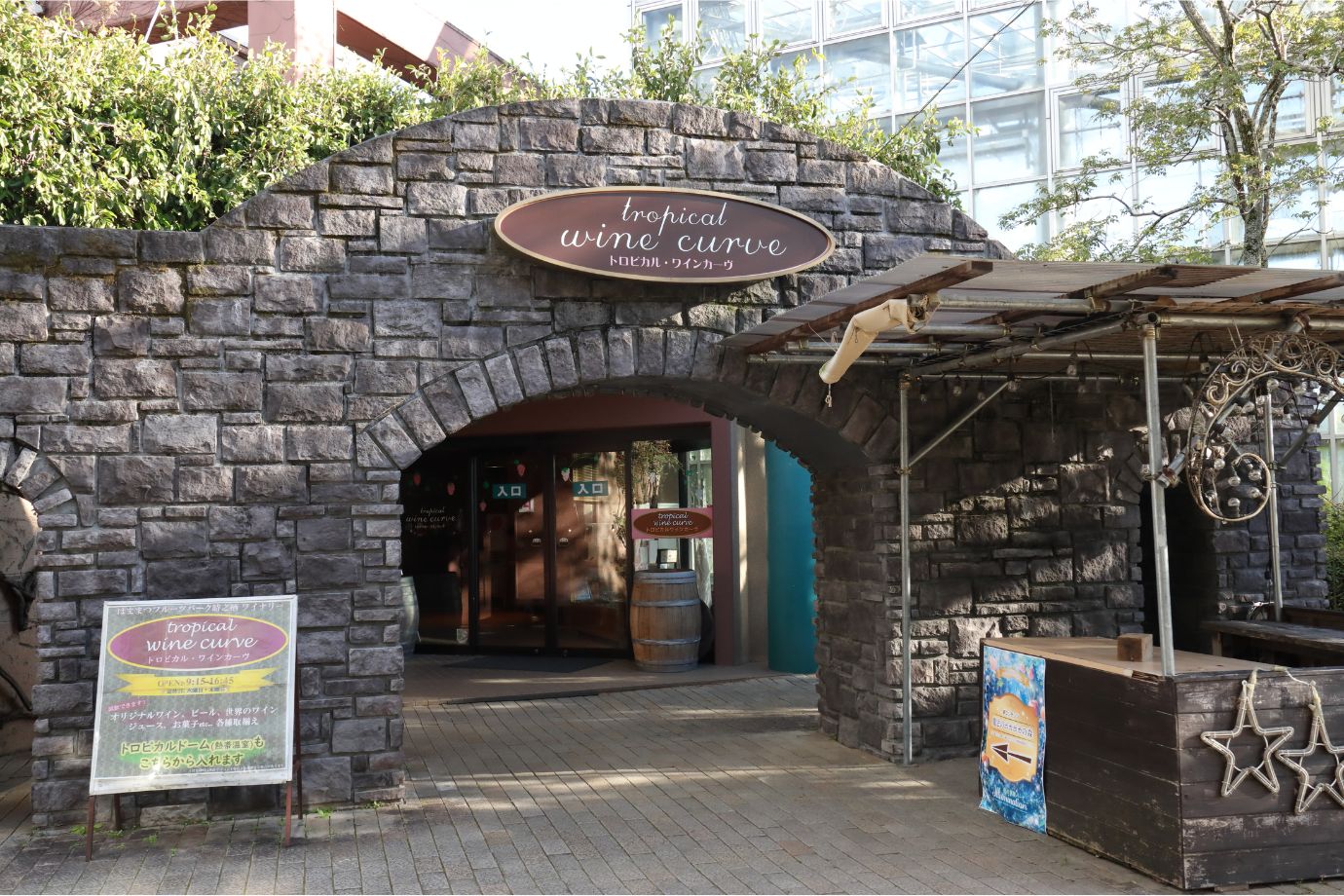 トロピカルワインカーヴ