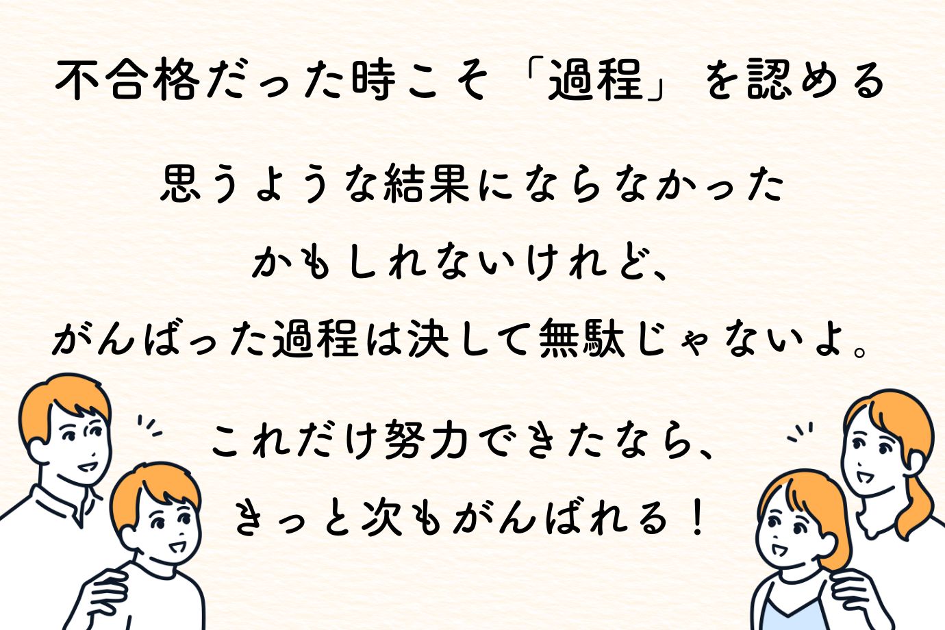 第4回 親子でひらく学びの未来
