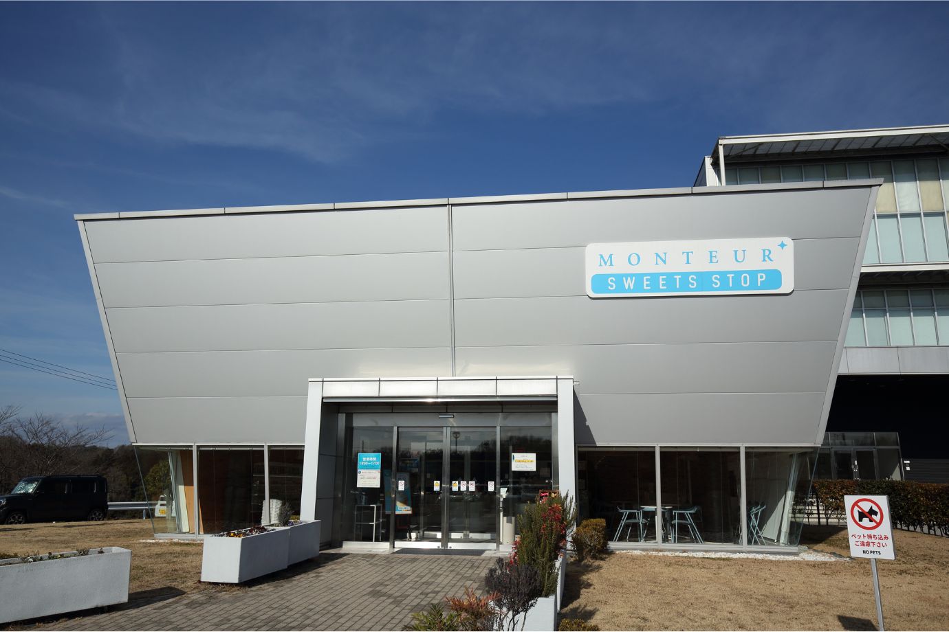 スイーツストップ美濃加茂店