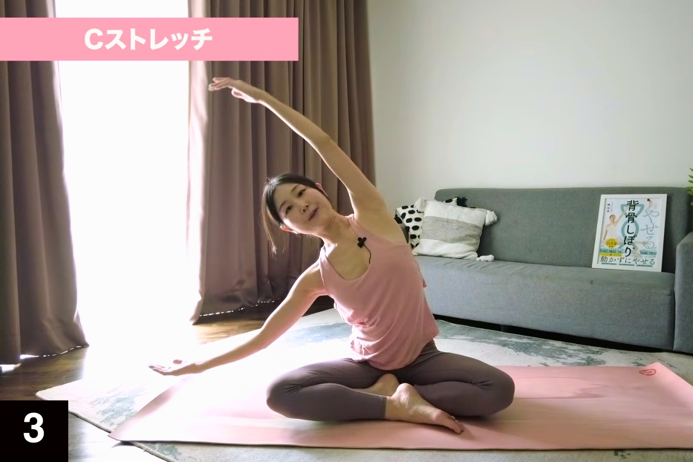 おうちでエクササイズ1