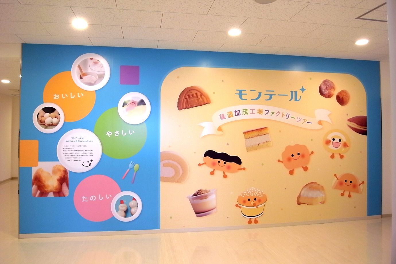 見学後にフォトスポット