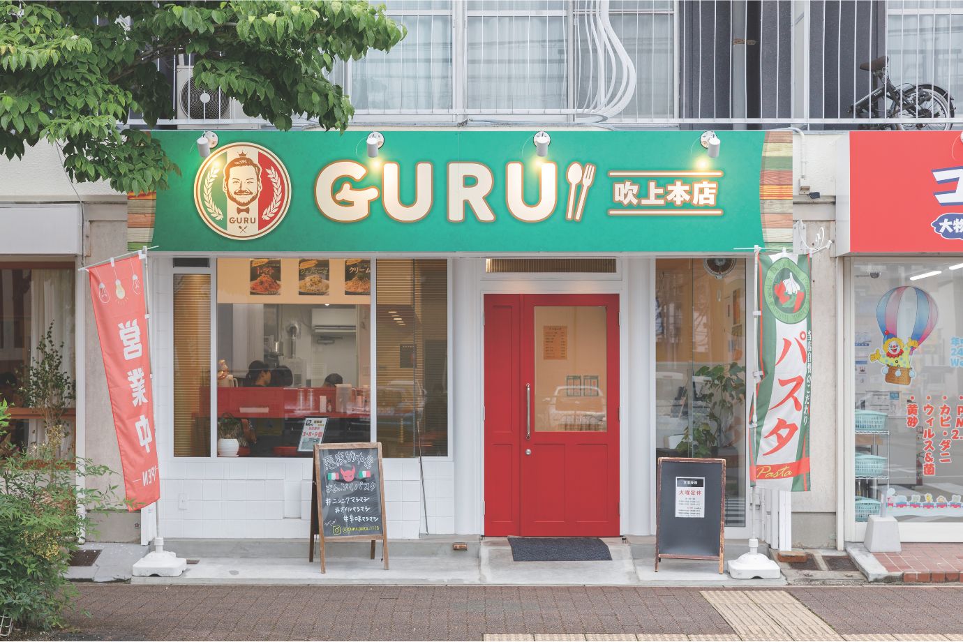 GURU吹上本店