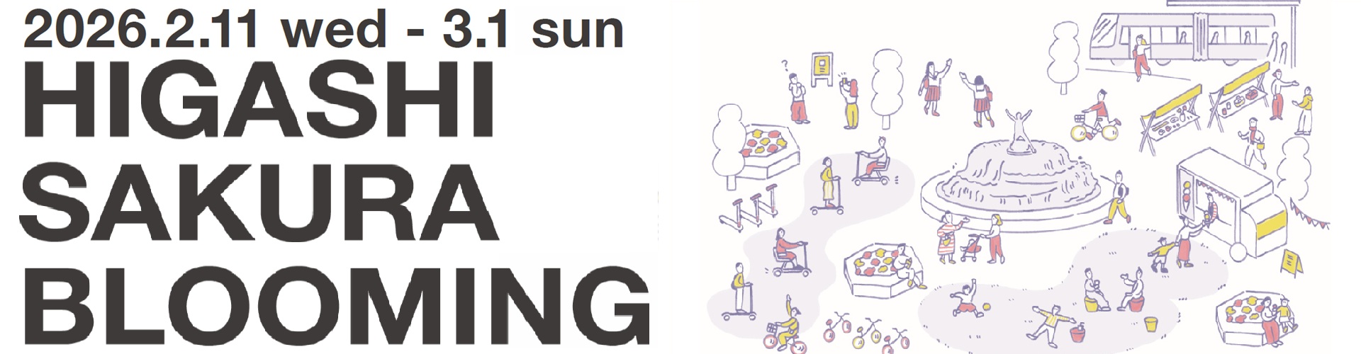 【参加無料】路面公共交通システム「SRT」に乗って、名古屋・栄で遊ぼう！