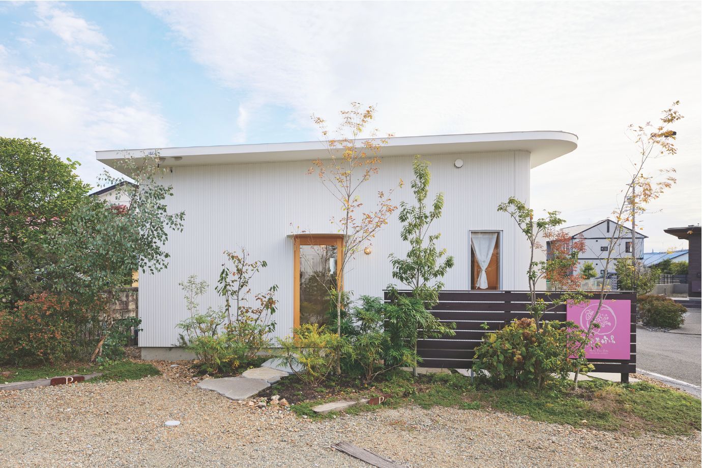 はちみつと小さなおうち