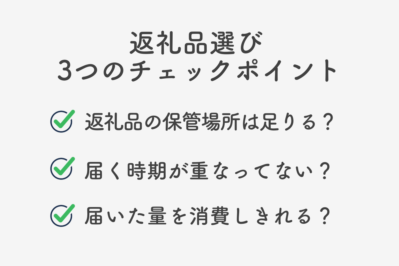 ふるさと納税をすると、寄付した自治体から返礼品が届きます。