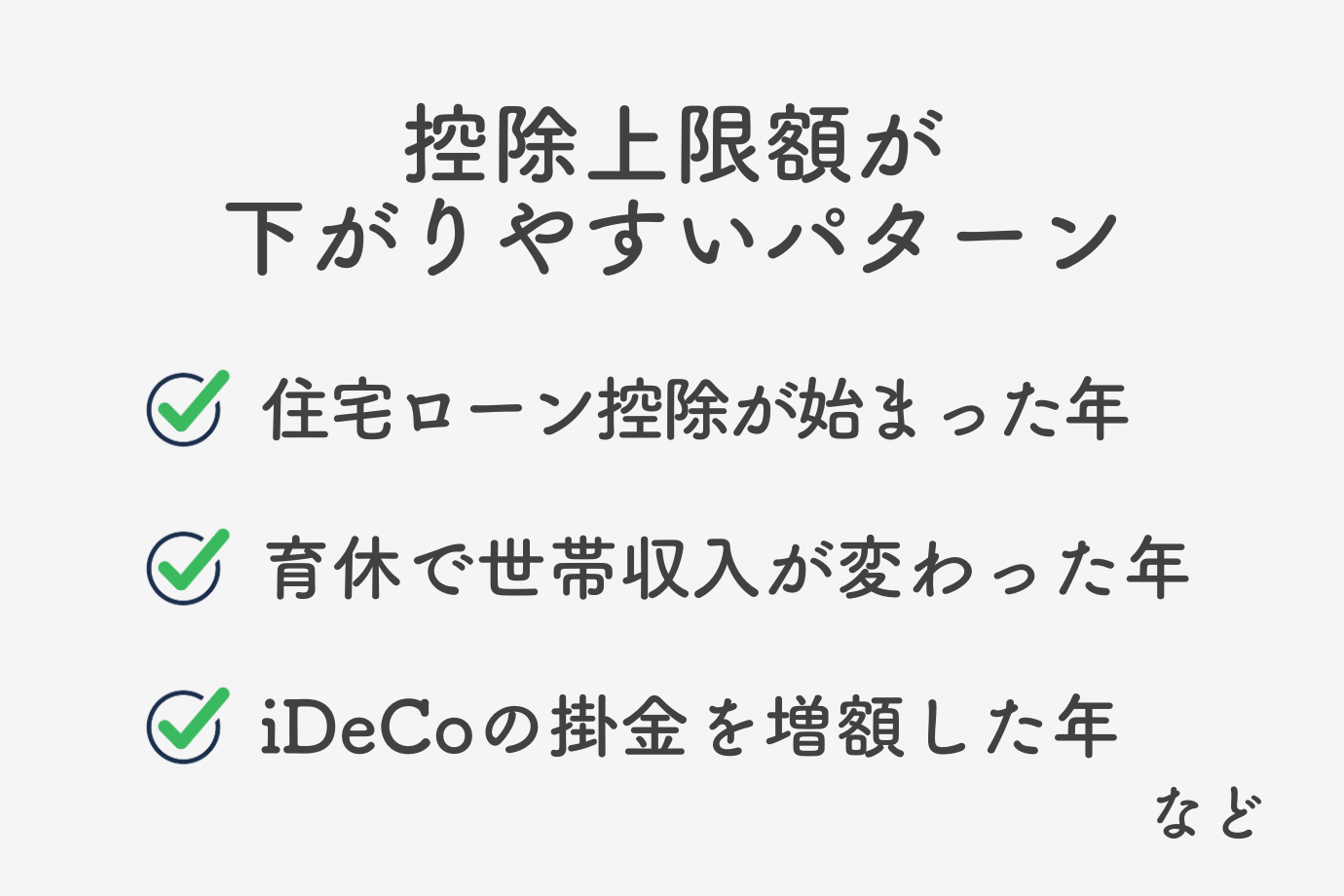 これまでふるさと納税をしていた人は、「昨年と同じ金額を寄付すれば大丈夫」と思っていませんか？