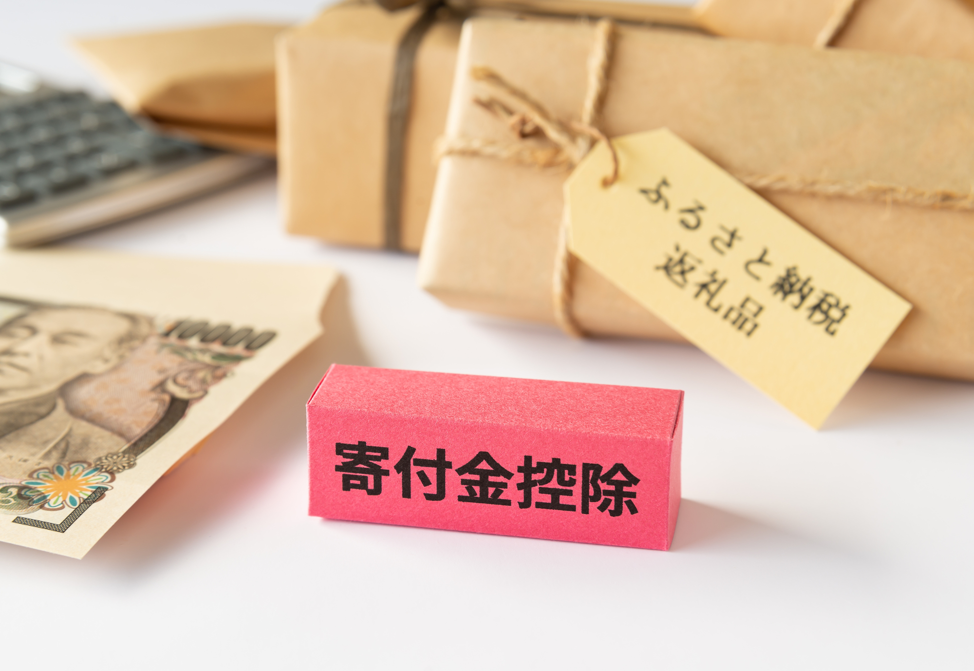 ふるさと納税を考える際、iDeCo（個人型確定拠出年金）に加入し、節税制度を活用している人は注意が必要です。