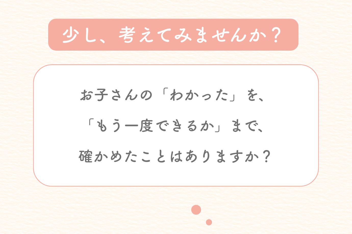 第7回　親子でひらく学びの未来