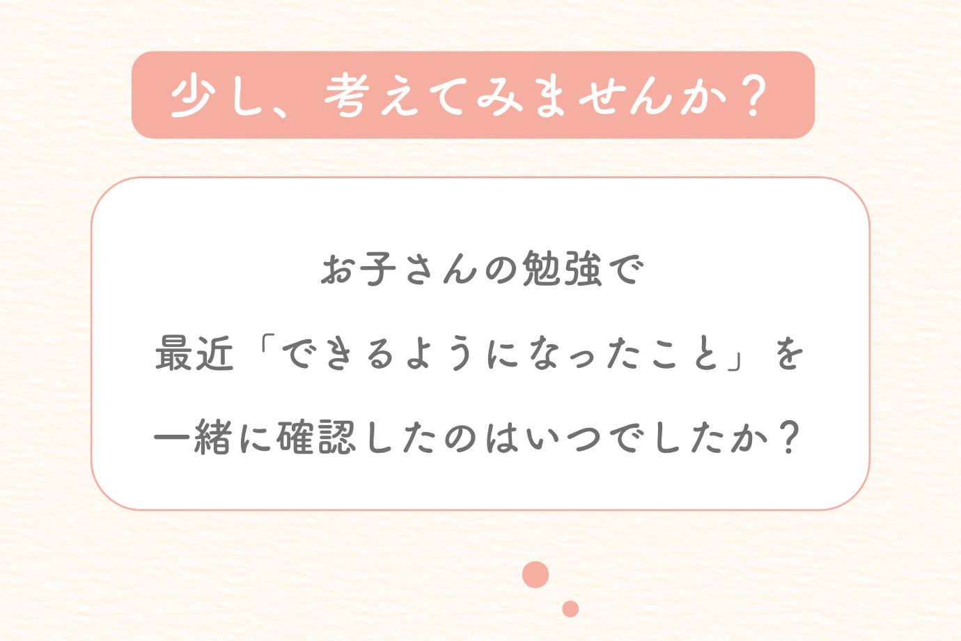 第8回　親子でひらく学びの未来
