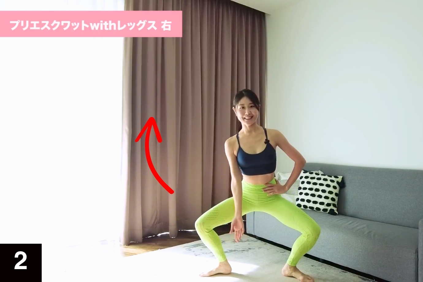 おうちでエクササイズ