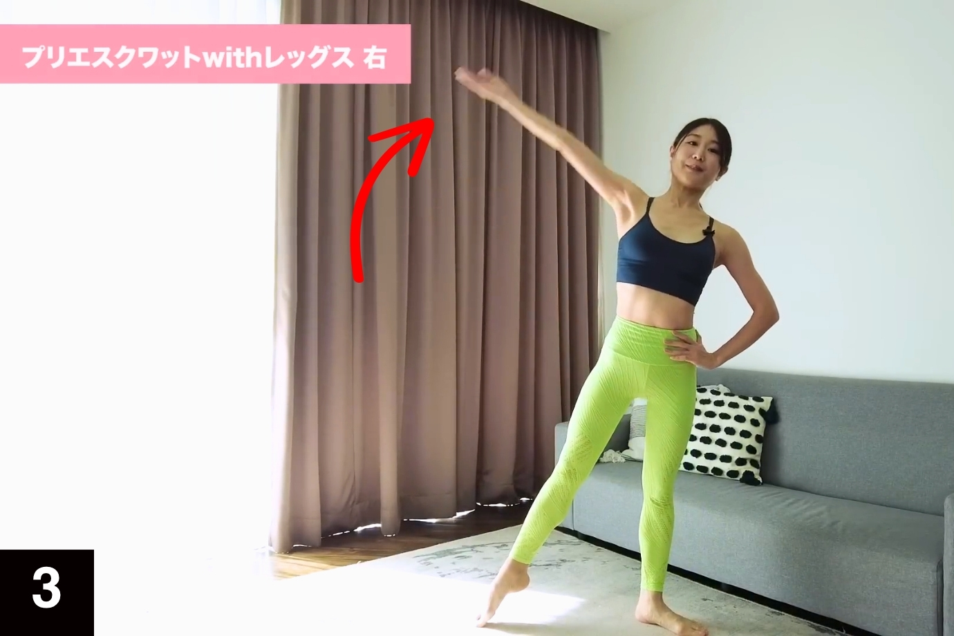 おうちでエクササイズ