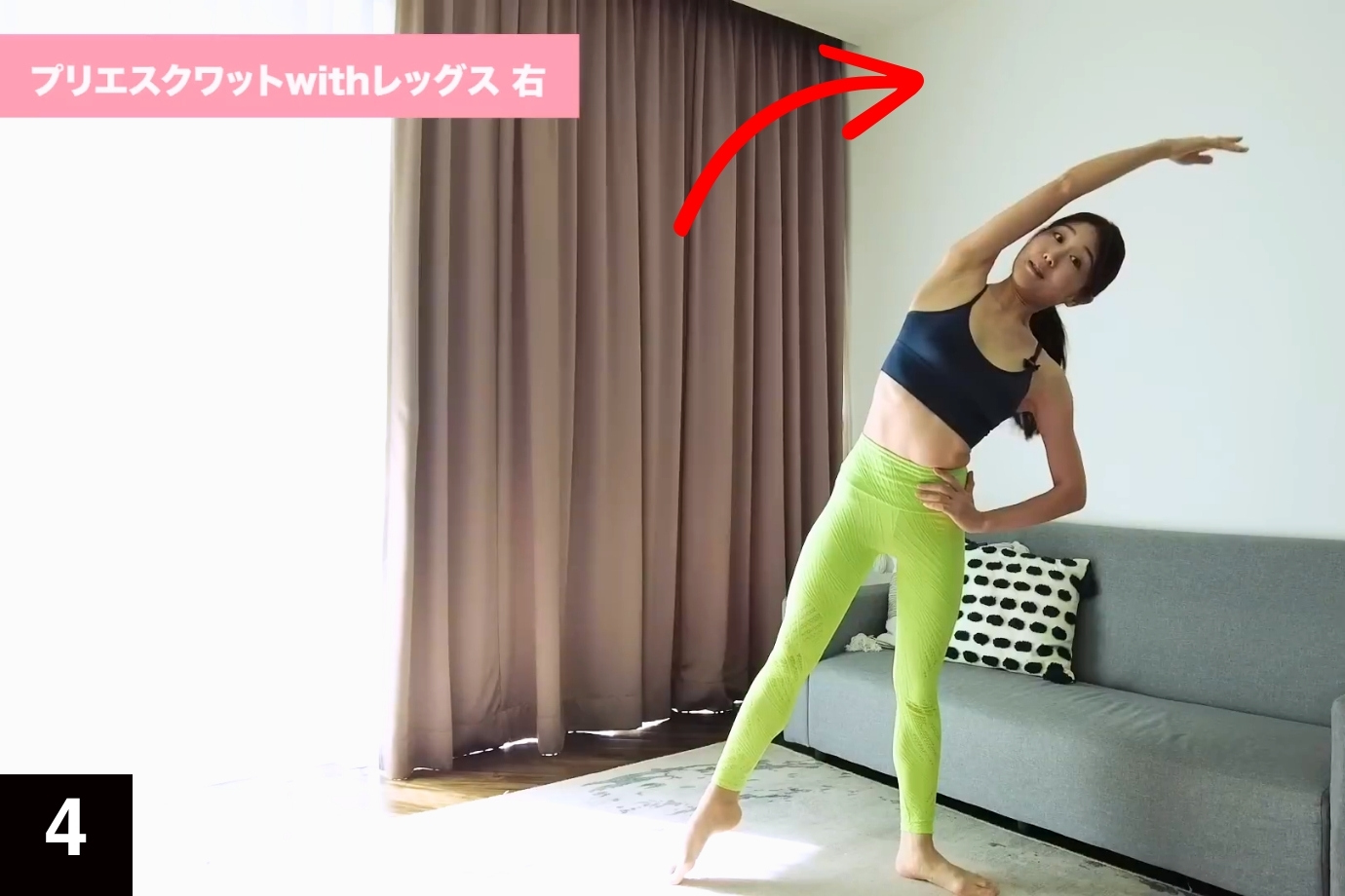 おうちでエクササイズ